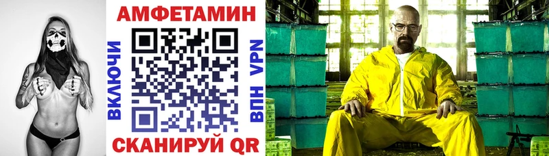 Амфетамин Розовый  Новосибирск 
