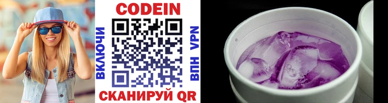 гидра вход  хочу   Новосибирск  Кодеин Purple Drank 